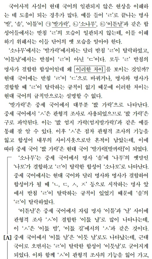 오늘자 수능 비문학 문제 ㄷㄷㄷ | 인스티즈