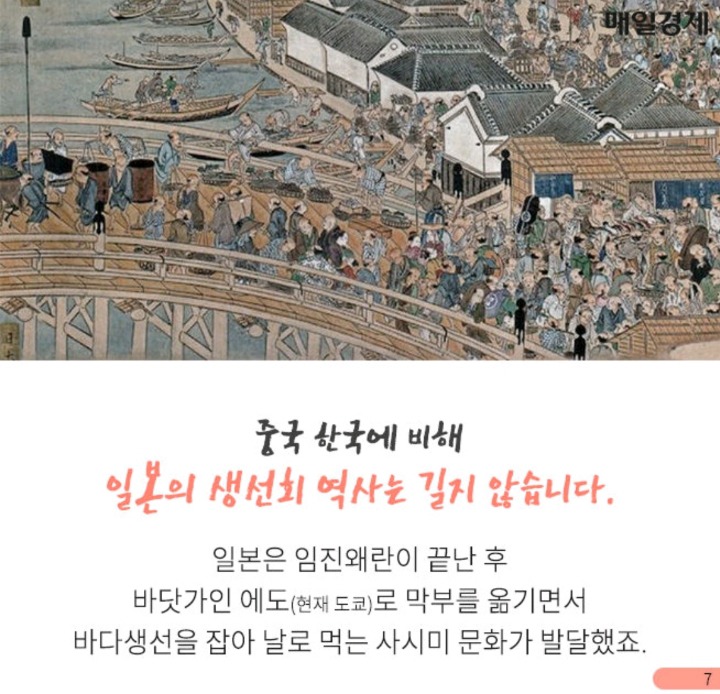 일본이 원조라고 착각해온 것들 | 인스티즈