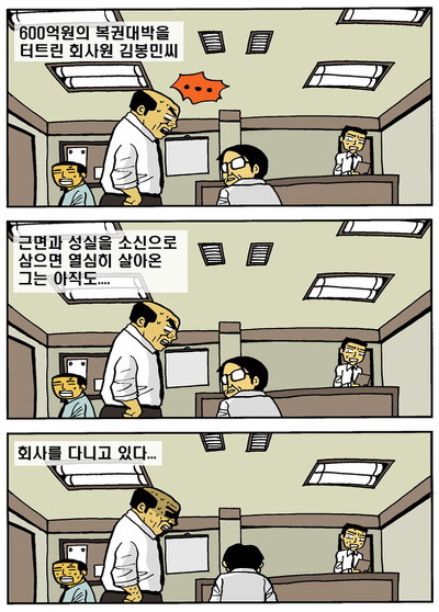 복권만화 이미지