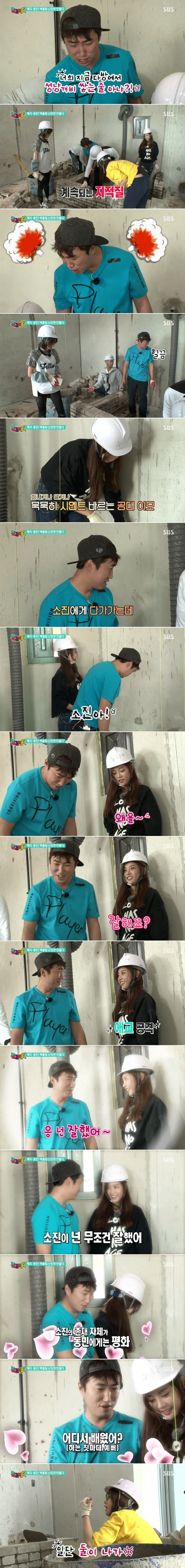 장동민 화 풀어주는 소진이모.jpg | 인스티즈