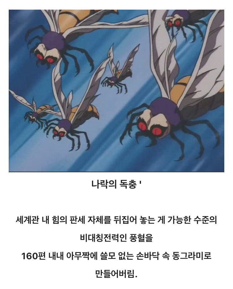 어떤 만화의 밸런스 패치 | 인스티즈
