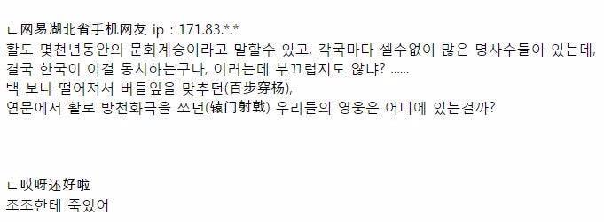 중국 양궁이 망한 이유 | 인스티즈
