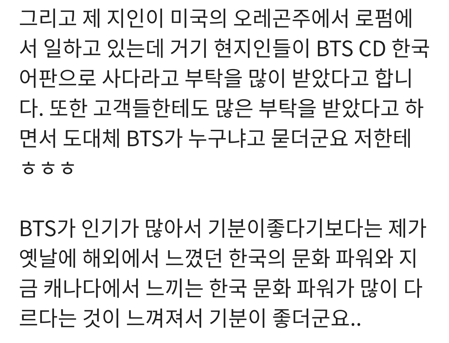 캐나다에서 느끼는 방탄소년단의 인기.jpg | 인스티즈