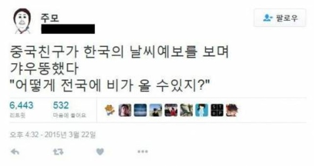한국에 온 중국인의 컬쳐쇼크 | 인스티즈