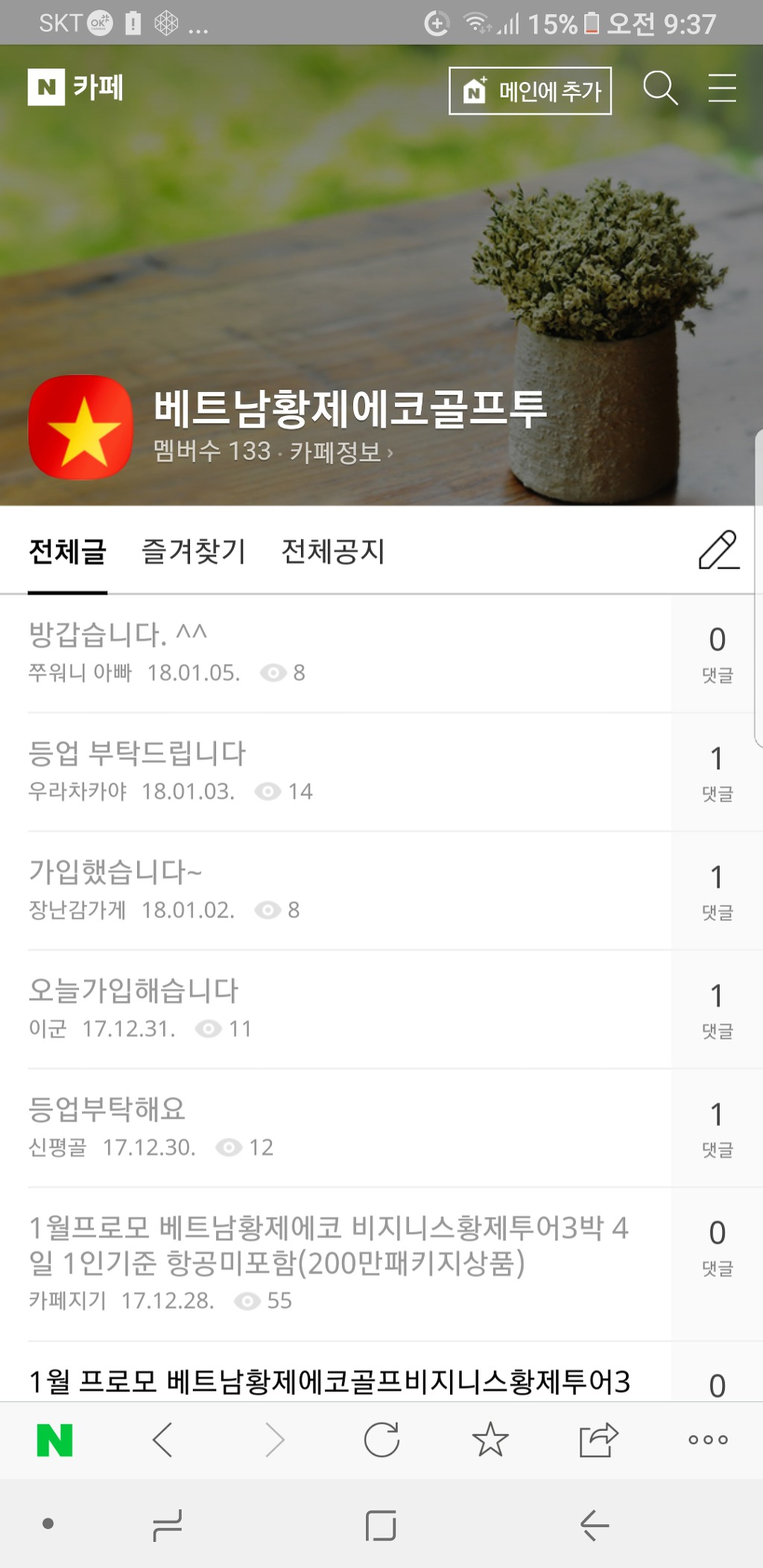 타톡 이미지