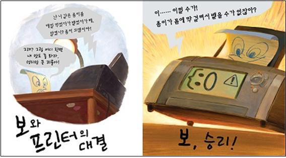 가위전설 이미지