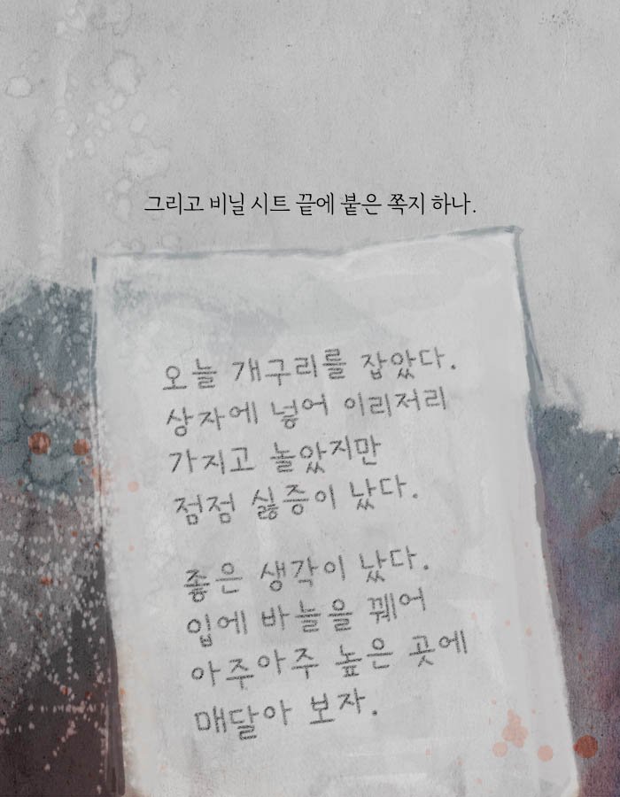 개구리 남자라 불리는 연쇄살인마.jpg | 인스티즈