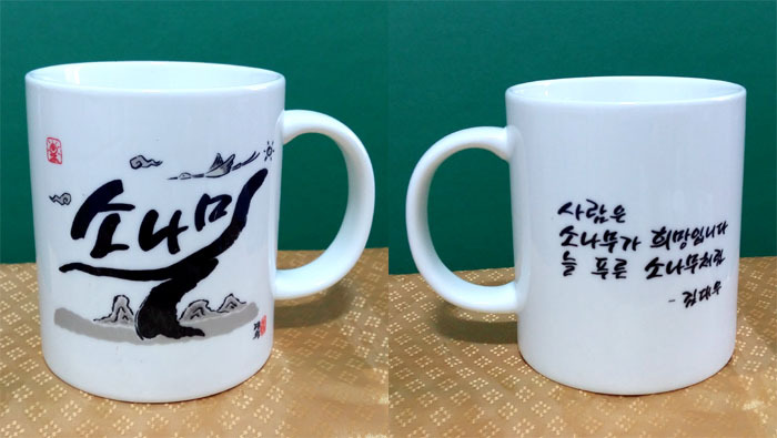 푸른&소나무 이미지