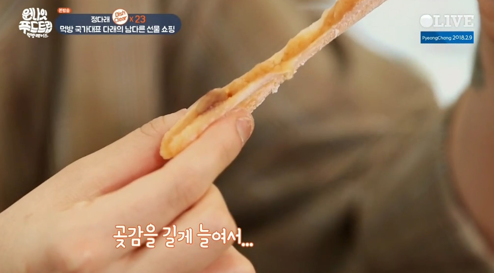 오늘자 얼굴 막 쓰는 전직 수영여신 정다래의 일본과자 먹방 | 인스티즈