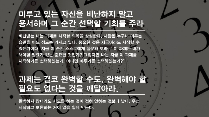 미루는 습관을 극복하는 11가지 | 인스티즈