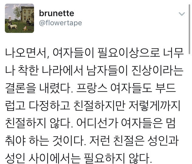 "어디선가 여자들은 멈춰야 하는 것이다" - 한국여자들의 불필요한 친절에 대하여 | 인스티즈