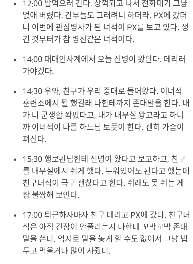 익스트림 관심병사 군바리의 이병 ~ 전역까지 군생활 | 인스티즈