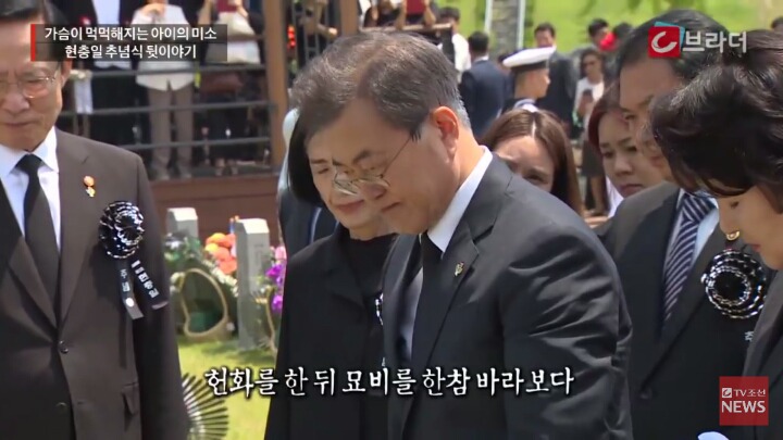 현충일 추념식 뒷이야기 | 인스티즈