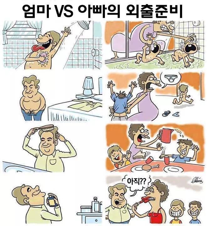 외출준비 이미지