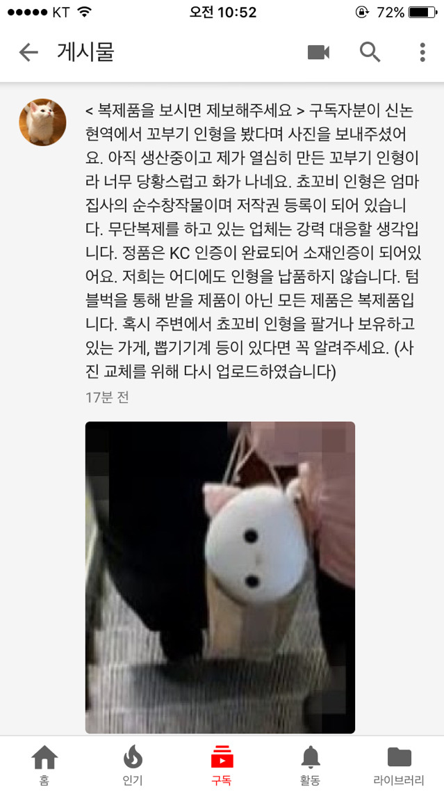 ＜복제품을 보시면 제보해주세요＞ (feat.꼬부기인형) | 인스티즈