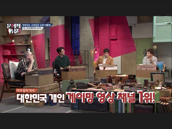 [문제적남자] 10대들의 대통령 도티(feat.게임하면서문제푼날) | 인스티즈