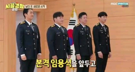 시골경찰 영주 경찰이 되기위힌 신고식 | 인스티즈