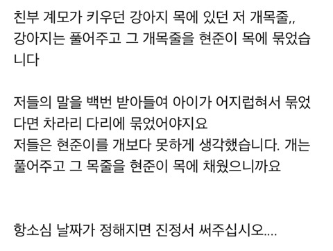 현준이가 묶여있던 침대(아동학대) | 인스티즈