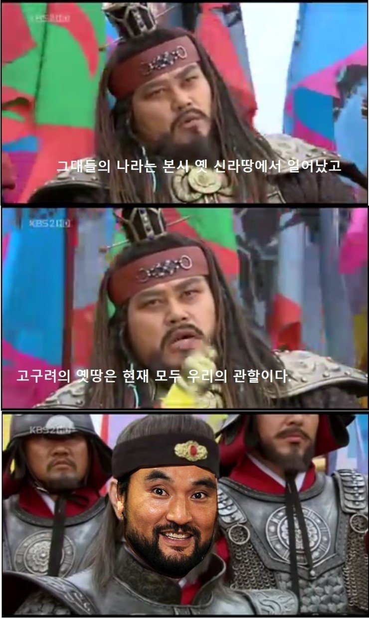 고구려의옛땅은 모두 신ㄹ | 인스티즈