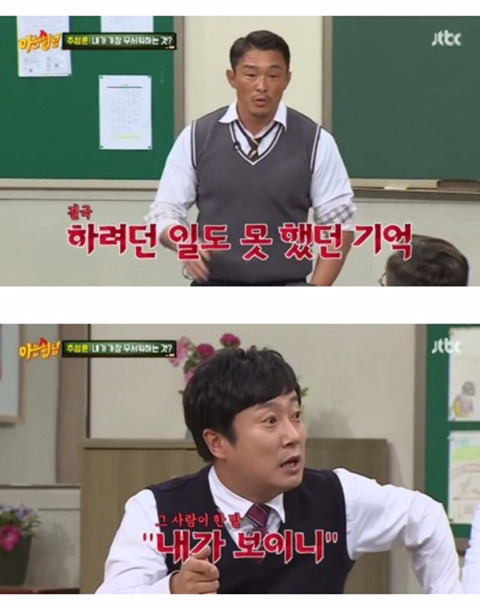 아는형님 추성훈 귀신 썰 | 인스티즈