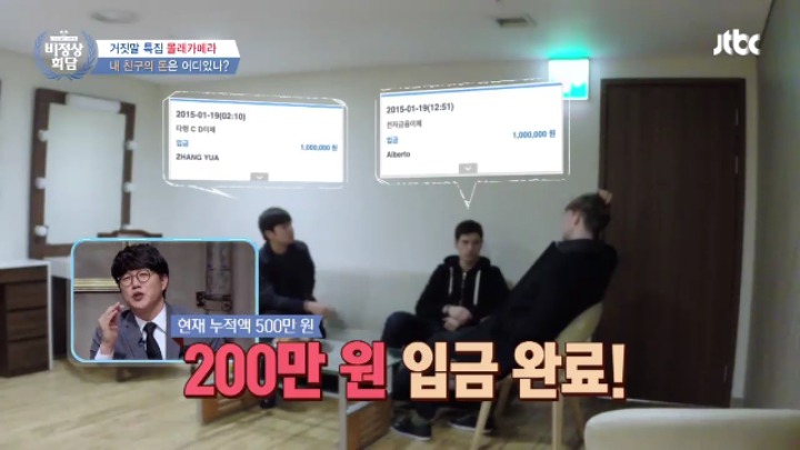 [비정상회담] 내 친구가 갑자기 100만원만 빌려달라고 한다면??? feat. 만우절 특집 몰래카메라 | 인스티즈