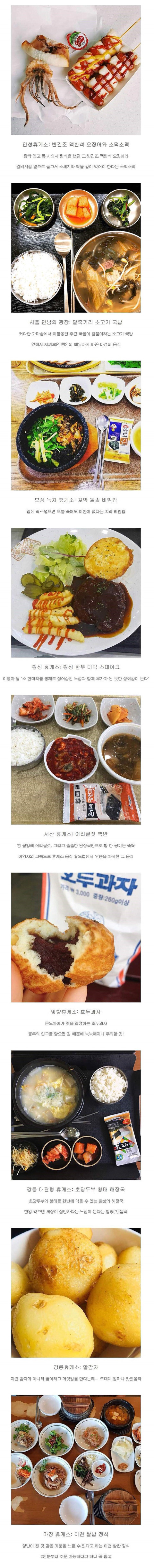 이영자가 추천한 휴게소 먹거리 실물 | 인스티즈