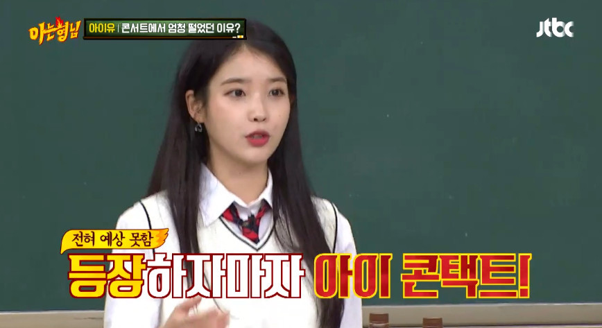 송중기,송혜교 커플떄문에 초긴장 상태에서 콘서트한 아이유.jpg | 인스티즈