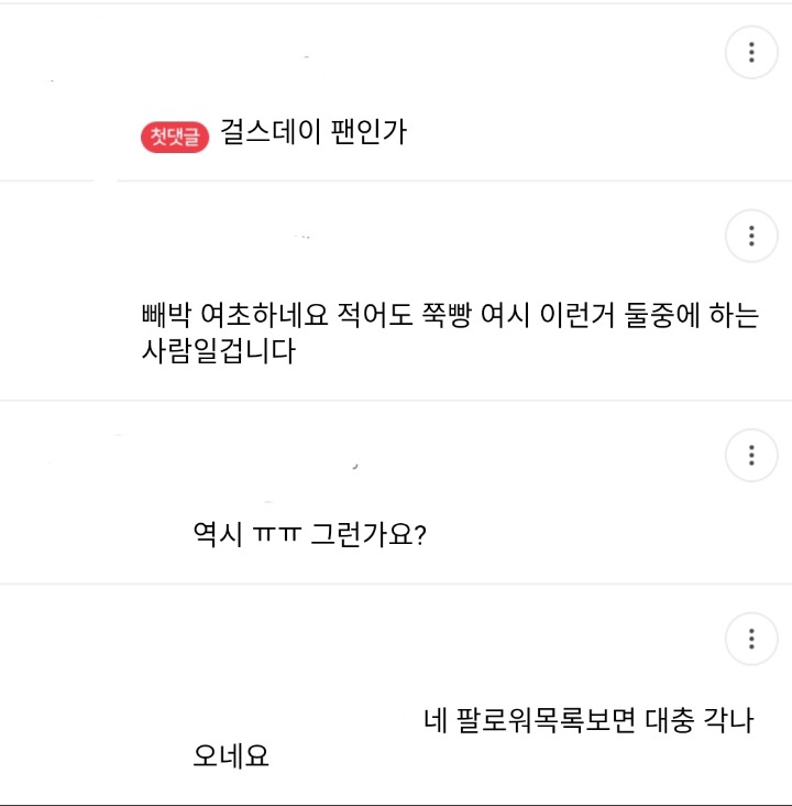 썸녀 휴대폰을 좀 손댔는데 어떤 사람일지 봐주세요...jpg | 인스티즈