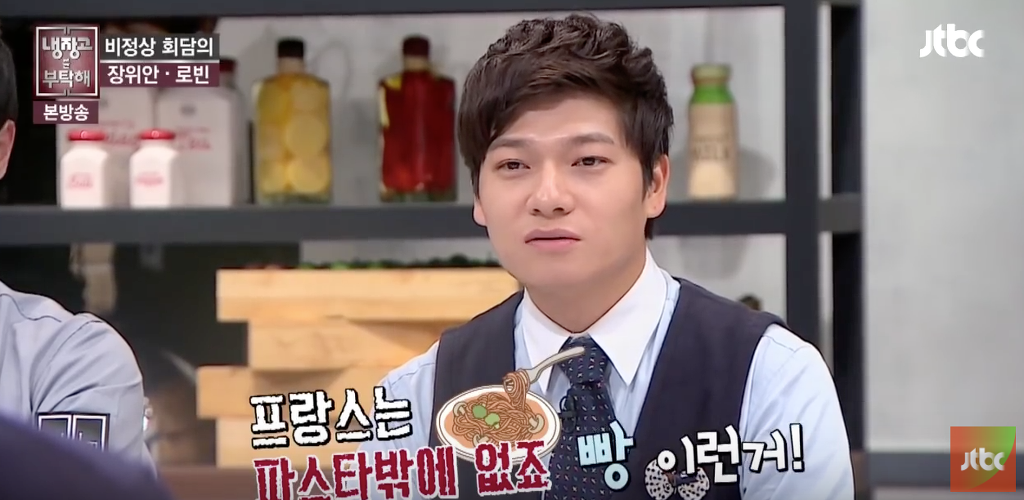 프랑스는 빵밖에 없다는 장위안 ㅋㅋㅋ | 인스티즈