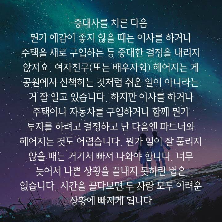 최악의 이별방법 10가지 | 인스티즈