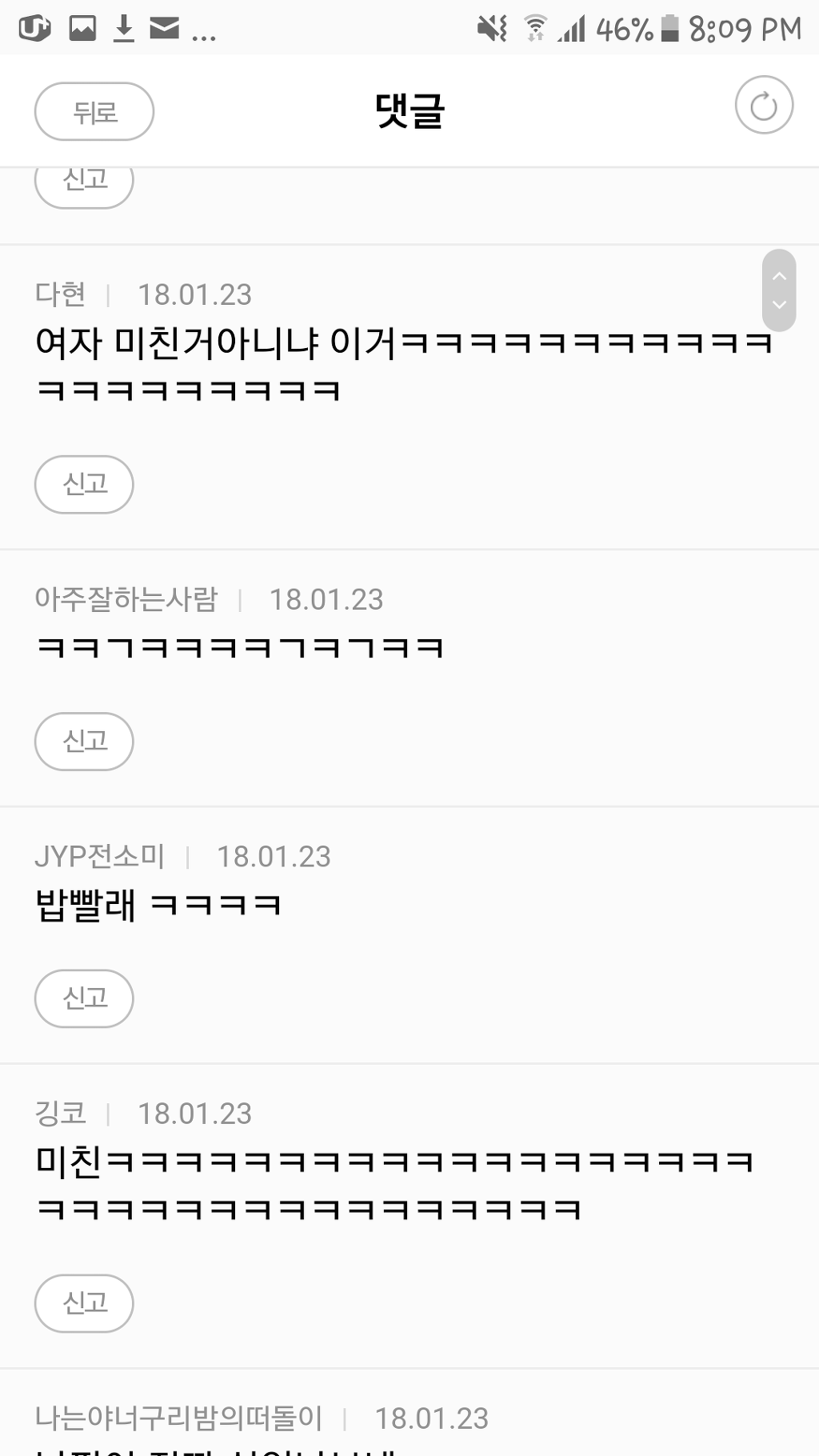 어이가 아리마셍 | 인스티즈