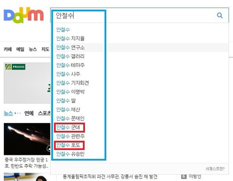 네이버를 수사하라 | 인스티즈