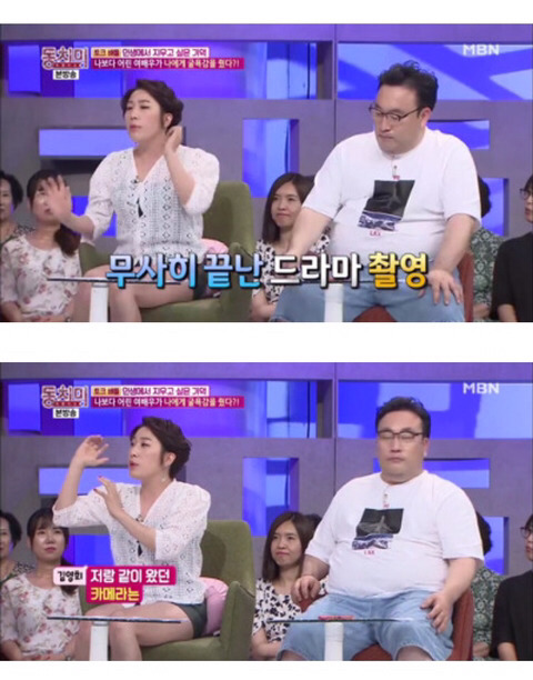 드라마 촬영장에서 까메오 출연한 김영희 무시하고 막말한 배우.jpg | 인스티즈