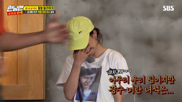 [런닝맨] 일요일에 미친자 광수 | 인스티즈