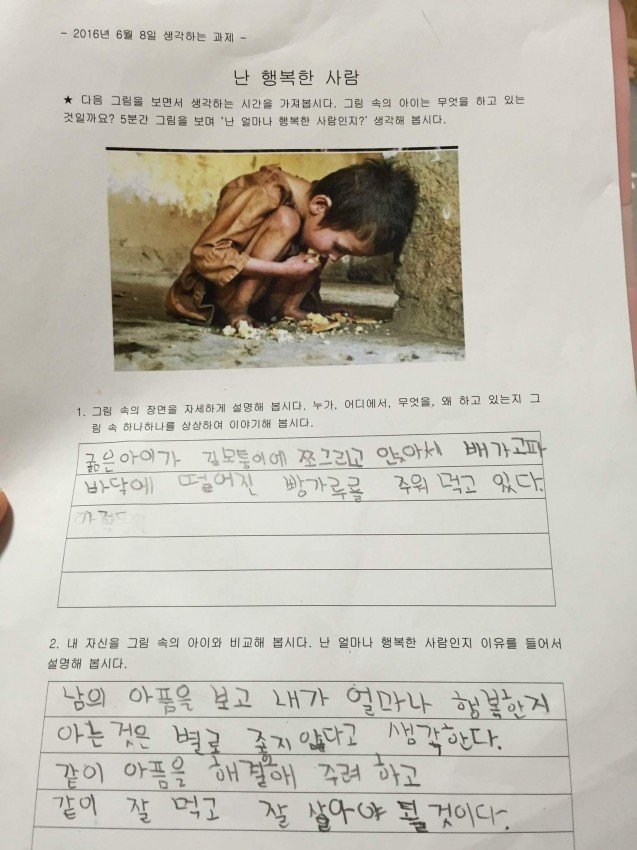 선생님의 의도와 다른 정답을 낸 아이 | 인스티즈