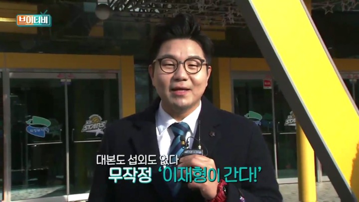 이재형캐스터의 여배선수 팬의 질문 전달하기.jpg | 인스티즈