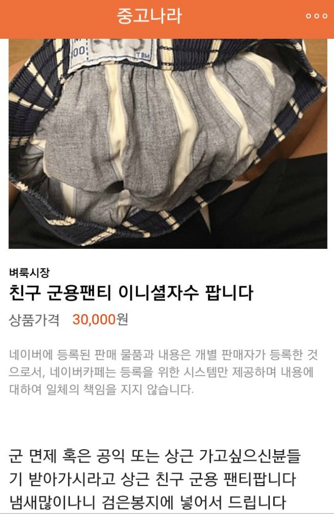 평화로운 중고나라 클라스 | 인스티즈