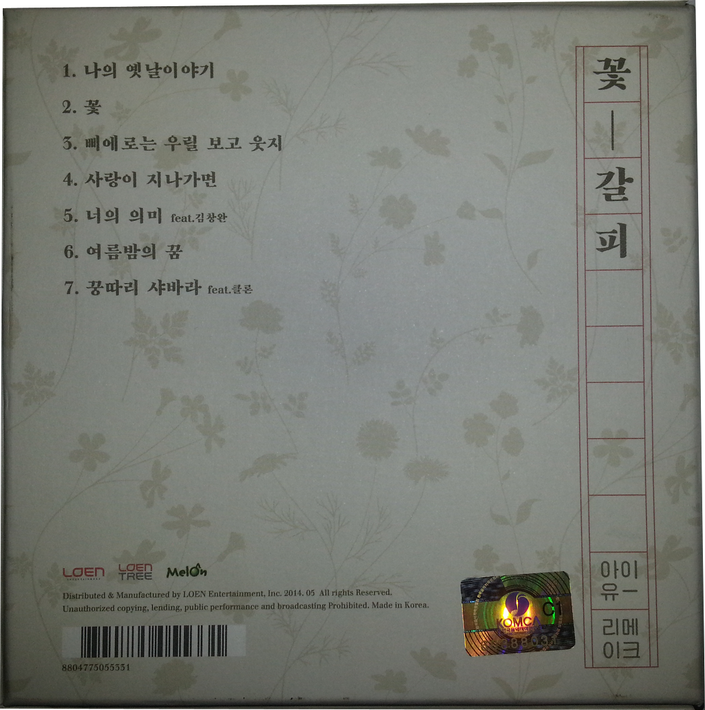  아이유 앨범들.jpg | 인스티즈