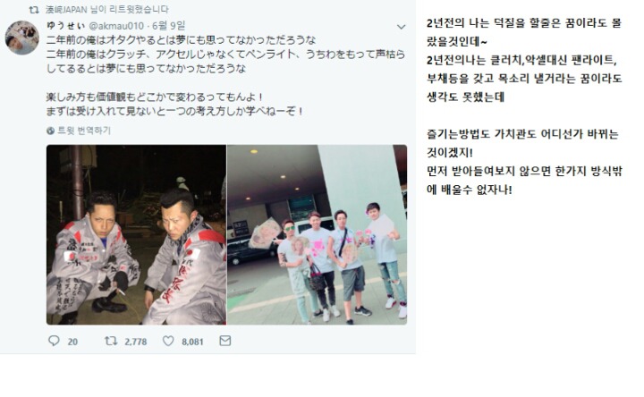 흔한 일본 트와이스 팬 | 인스티즈