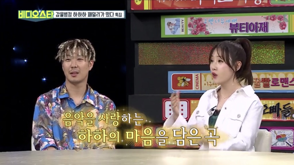비디오스타 녹화하다가 폭풍눈물 흘려서 잠깐 녹화 쉬어간 하하 | 인스티즈