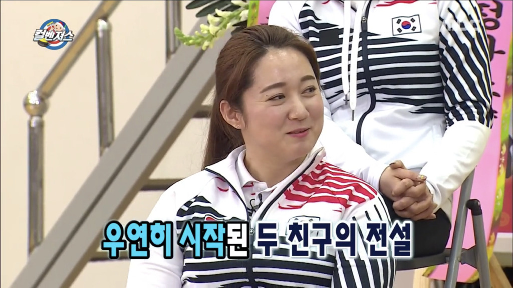 컬링 대표팀 팀 결성 비하인드 스토리 | 인스티즈