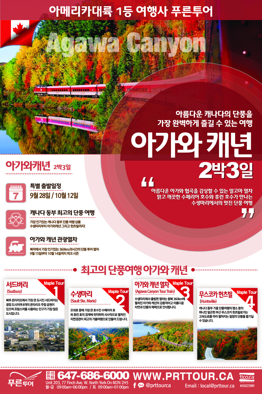 푸른아메리카투어 이미지