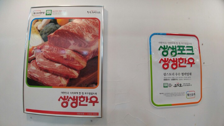한우마을식육식당 이미지