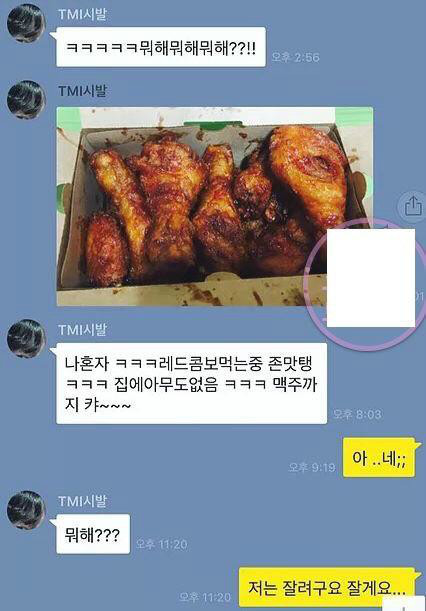 보면 애잔한 카카오톡 레전드.kakao | 인스티즈