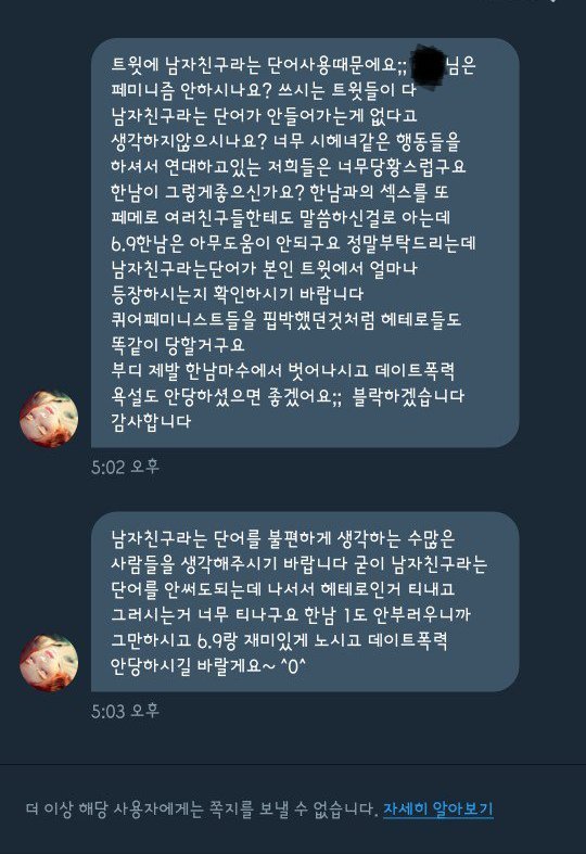 감히 남자친구가 있어? | 인스티즈