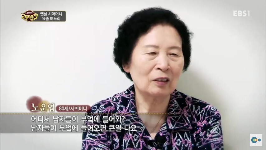 한국에 시집온 중국며느리 | 인스티즈