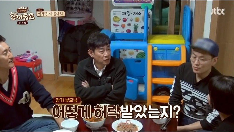 이경규가 생각하는 유럽식 혼전동거 | 인스티즈