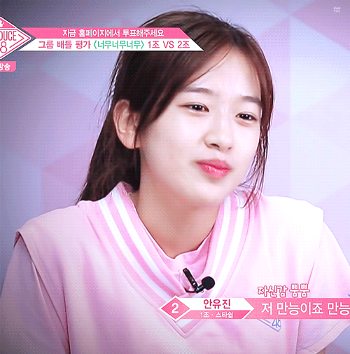프로듀스48 4화 안유진.gif | 인스티즈