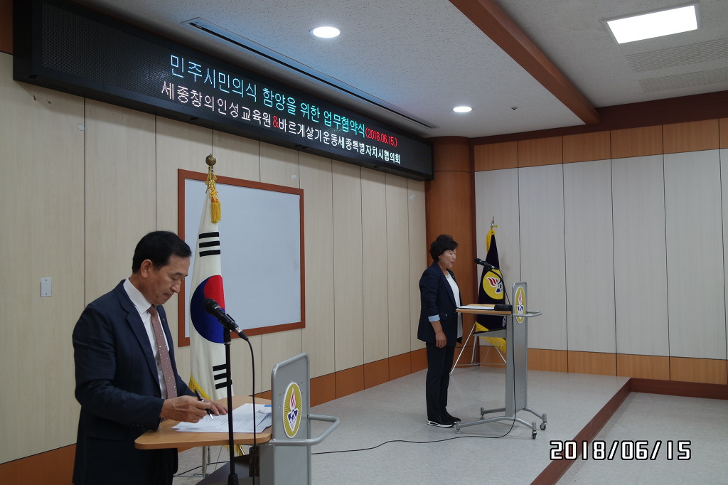 세종창의인성교육원 이미지