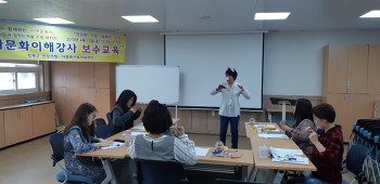 19.04.12(금) 다문화이해 보수교육